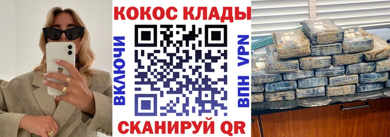 Купить закладки  Бородино  КОКАИН 97% 