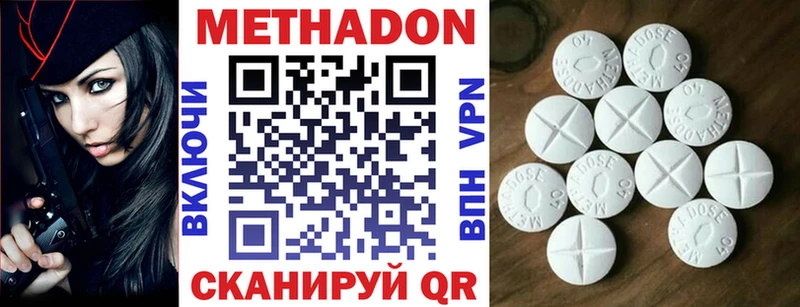Купить закладки  Бородино  Метадон VHQ 